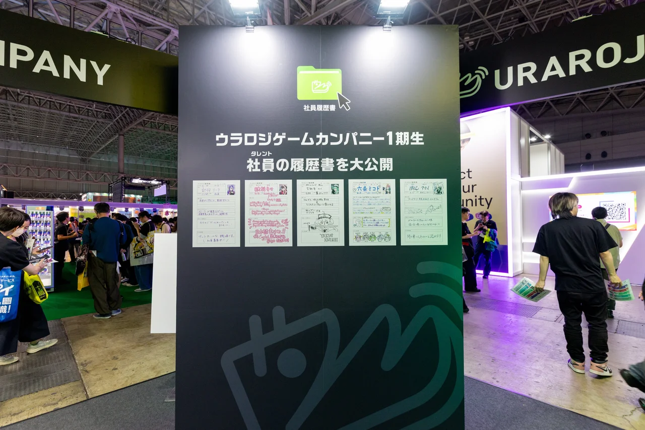 ブース側面の展示「ウラロジゲームカンパニー1期生 社員の履歴書を大公開」